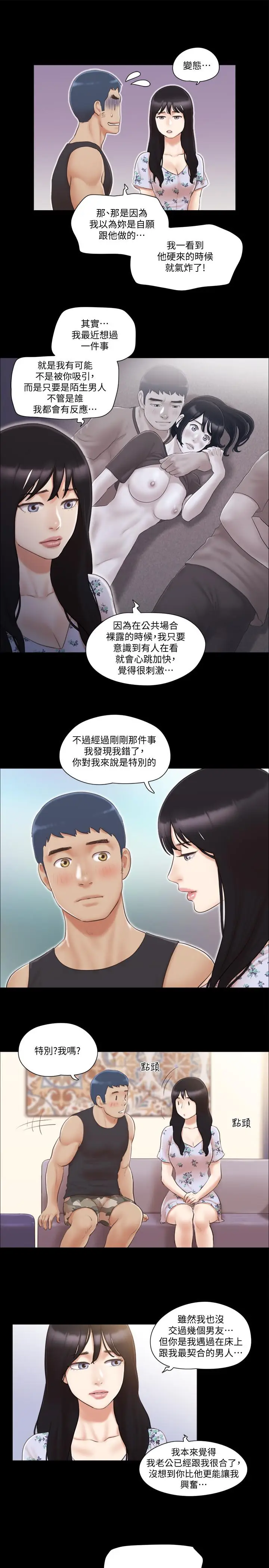 漫画《协议换爱》第38话第7张图