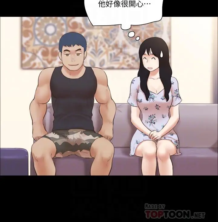 漫画《协议换爱》第38话第8张图