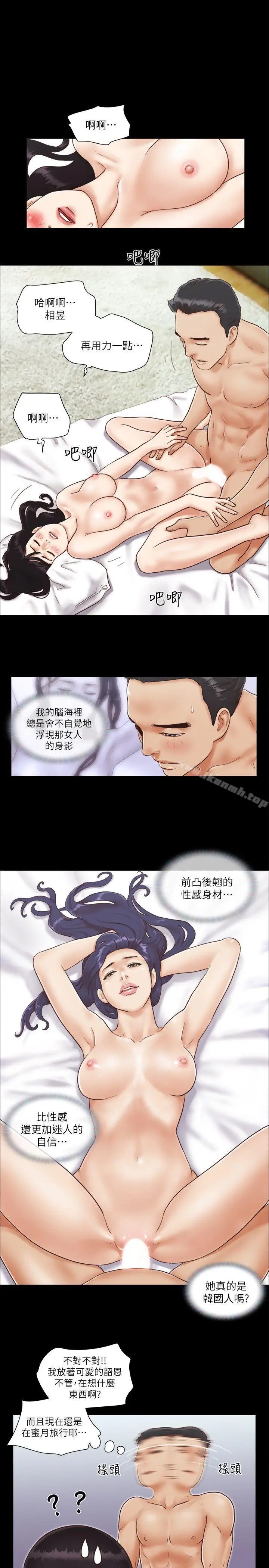 漫画《协议换爱》第1话第15张图