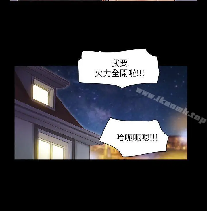 漫画《协议换爱》第1话第16张图