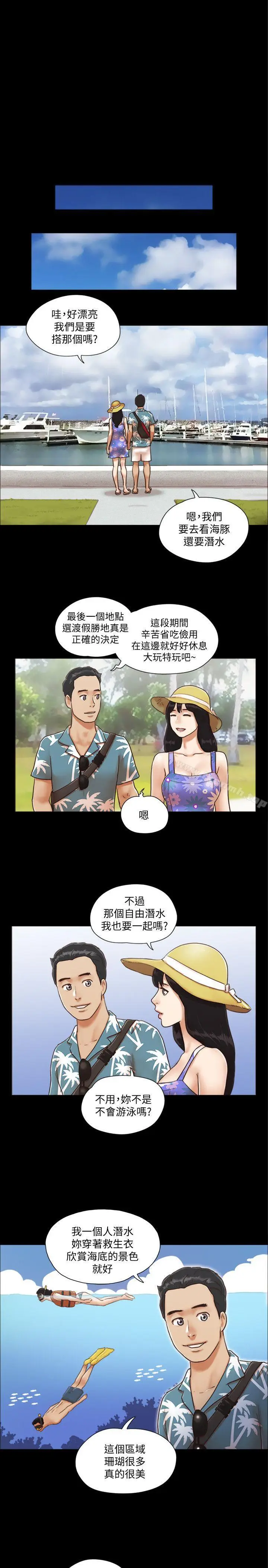 漫画《协议换爱》第1话第17张图