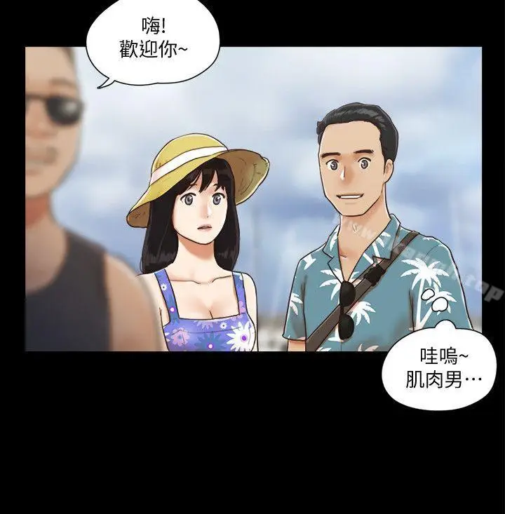 漫画《协议换爱》第1话第20张图