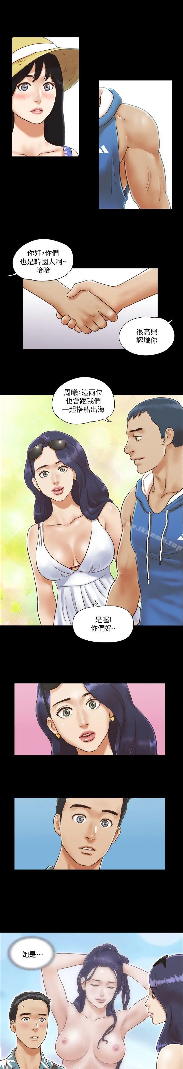 漫画《协议换爱》第1话第21张图