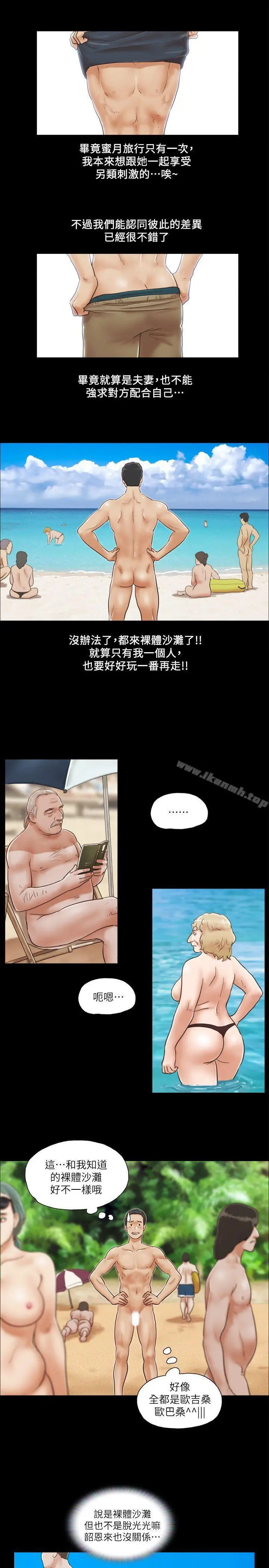 漫画《协议换爱》第1话第5张图