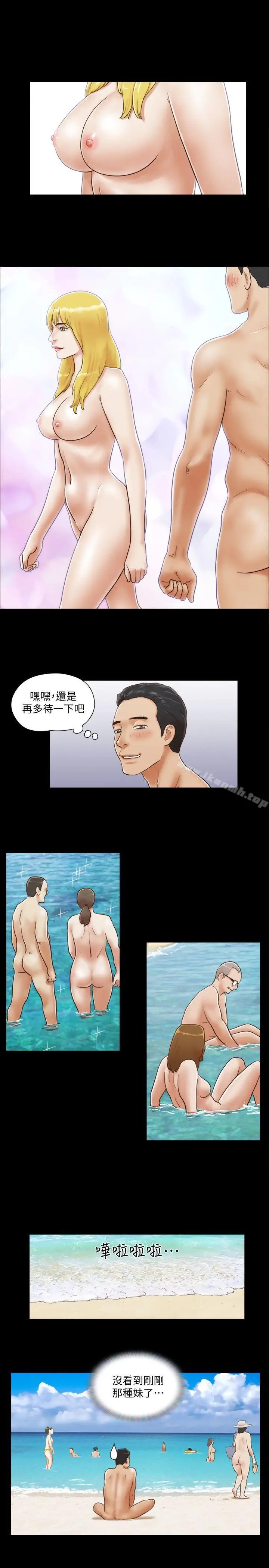 漫画《协议换爱》第1话第7张图