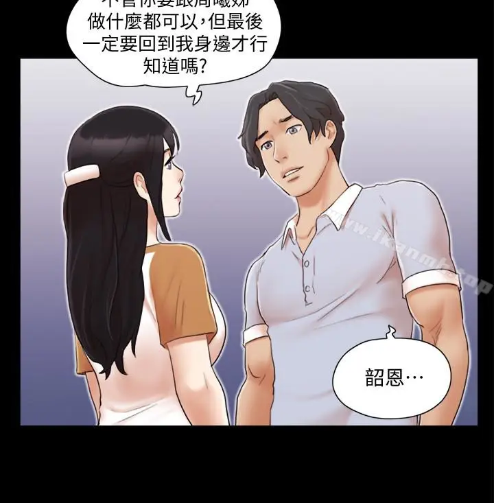 漫画《协议换爱》第25话第20张图