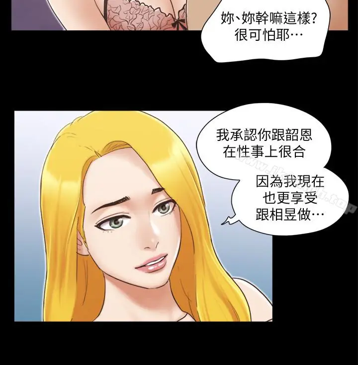 漫画《协议换爱》第25话第24张图