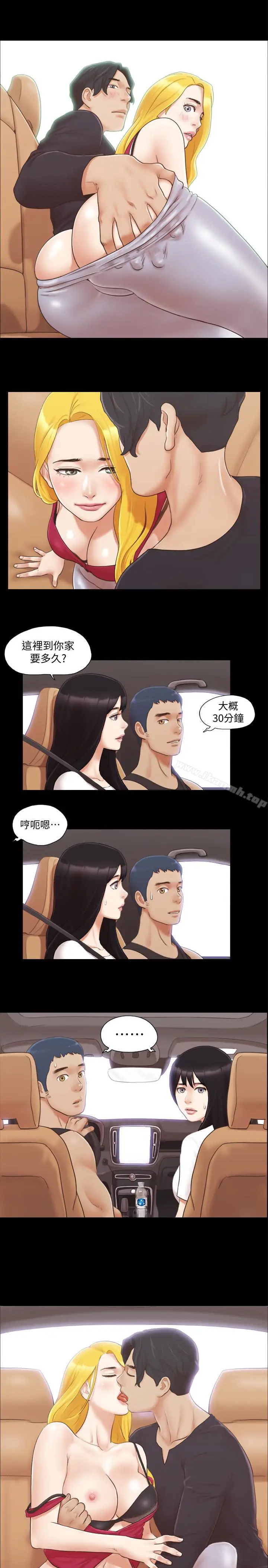 漫画《协议换爱》第25话第3张图