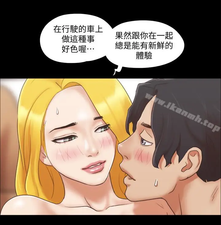 漫画《协议换爱》第25话第6张图