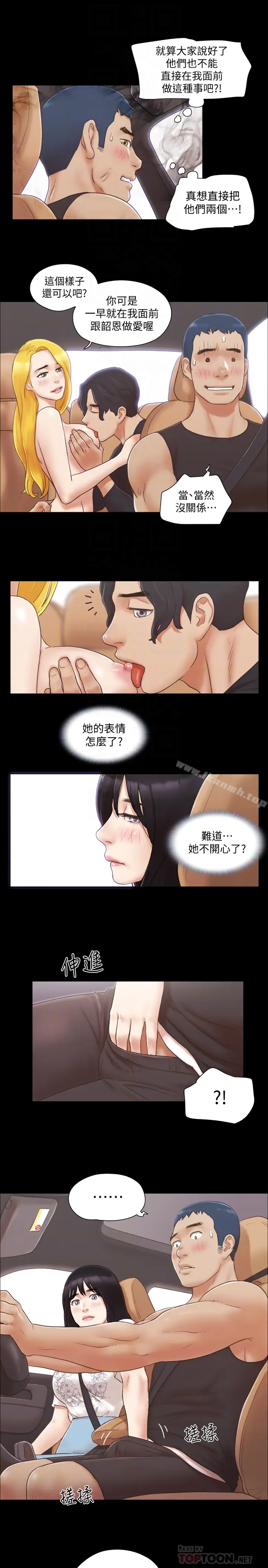 漫画《协议换爱》第25话第7张图