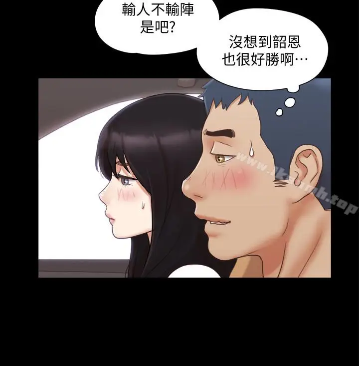 漫画《协议换爱》第25话第8张图