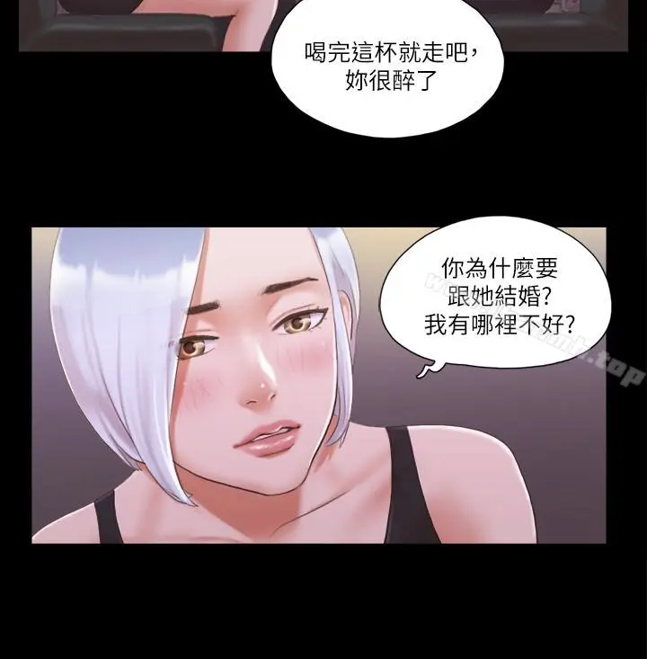 漫画《协议换爱》第20话第17张图