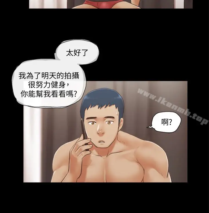 漫画《协议换爱》第20话第3张图