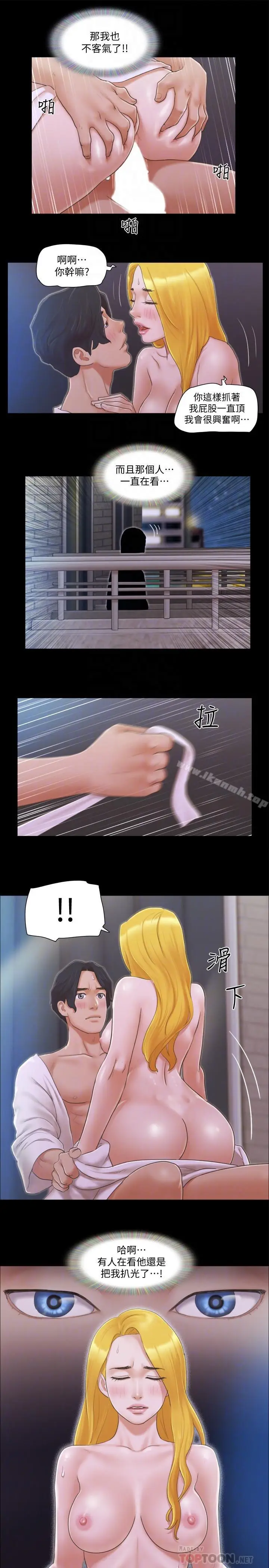 漫画《协议换爱》第32话第10张图