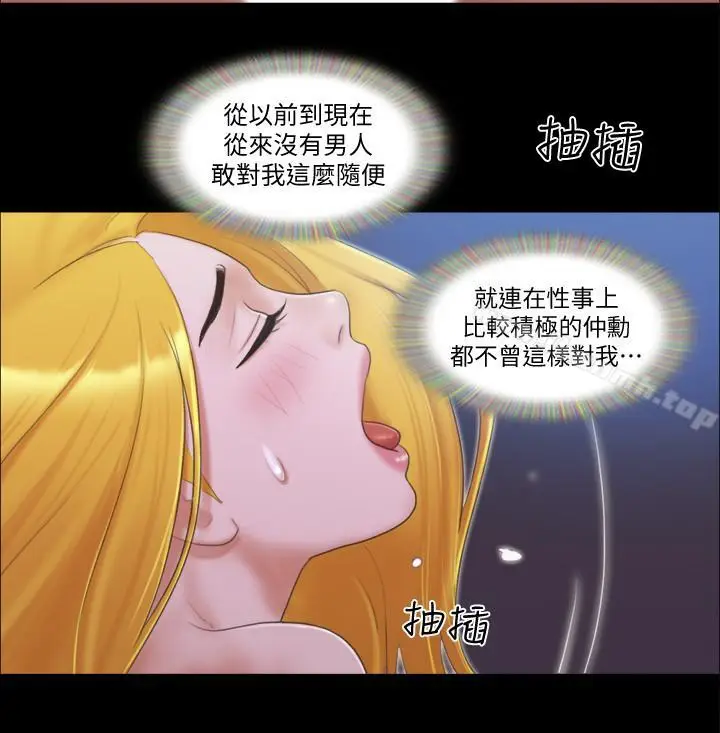 漫画《协议换爱》第32话第15张图