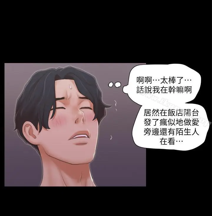 漫画《协议换爱》第32话第17张图