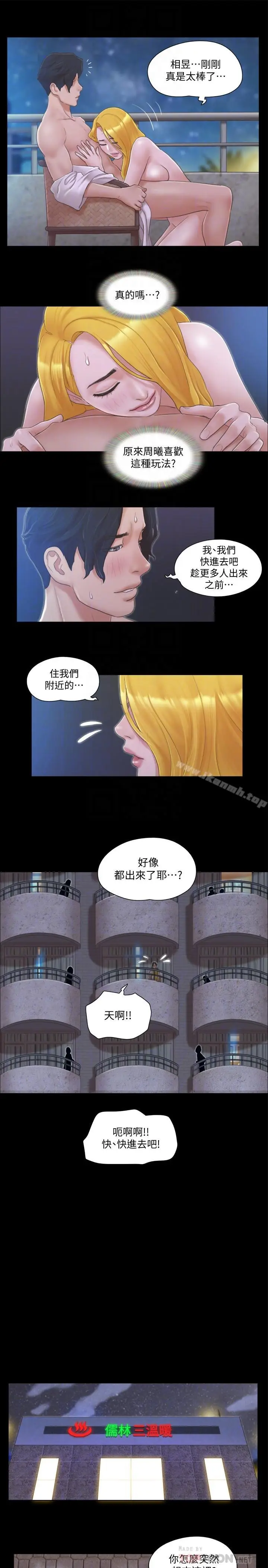漫画《协议换爱》第32话第18张图