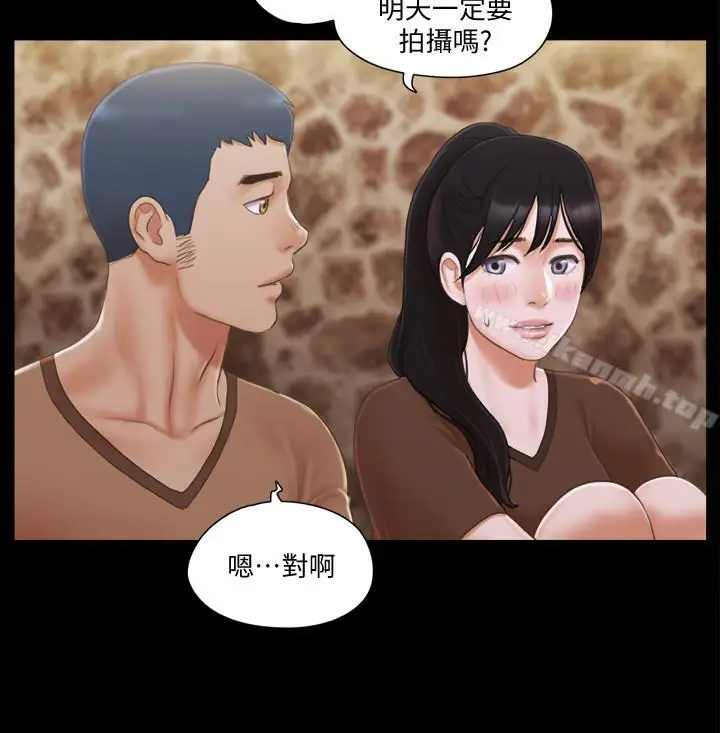 漫画《协议换爱》第32话第21张图