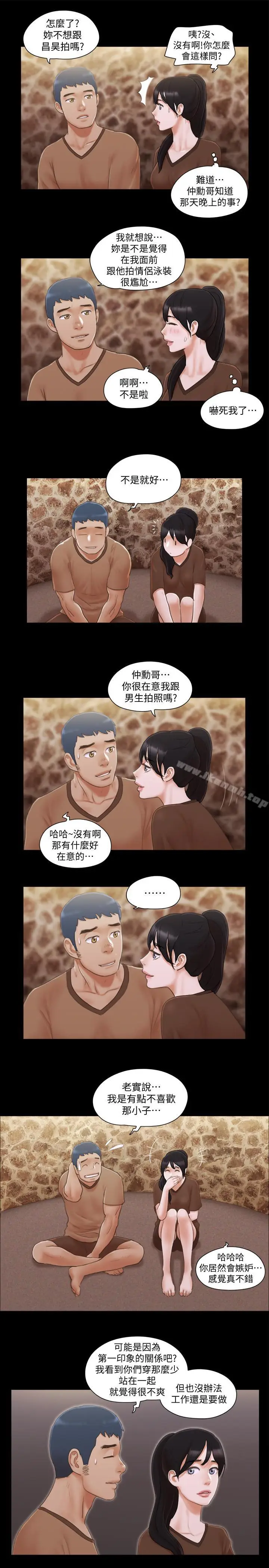 漫画《协议换爱》第32话第22张图