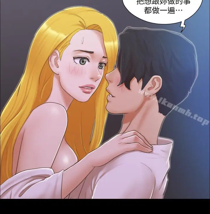 漫画《协议换爱》第32话第7张图