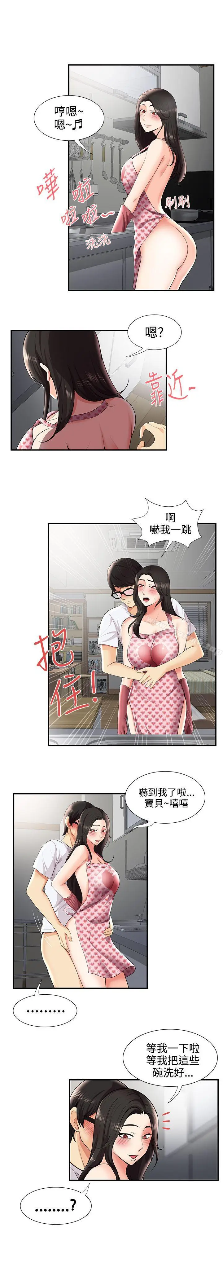 漫画《无法自拔的口红胶》第27话第12张图
