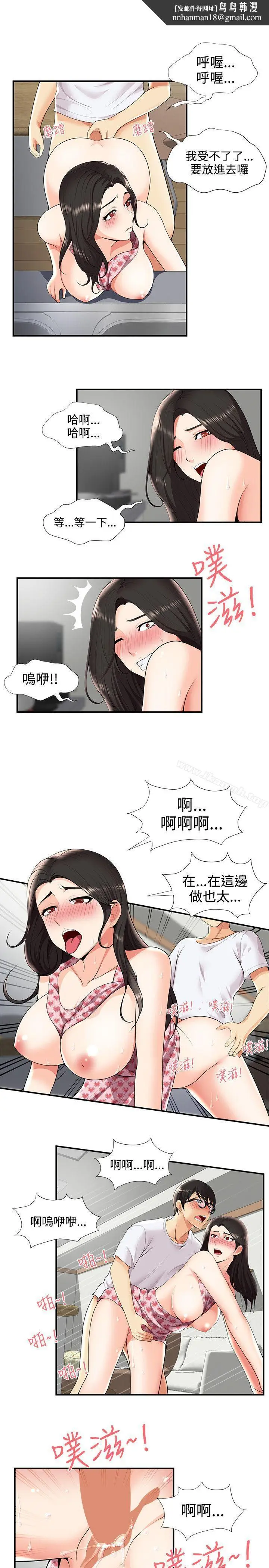 漫画《无法自拔的口红胶》第27话第15张图