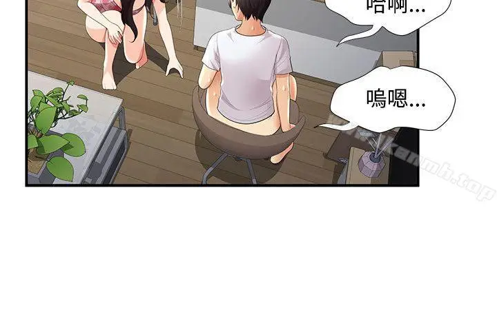 漫画《无法自拔的口红胶》第27话第9张图