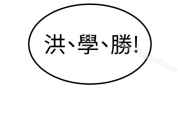 漫画《无法自拔的口红胶》第17话第22张图