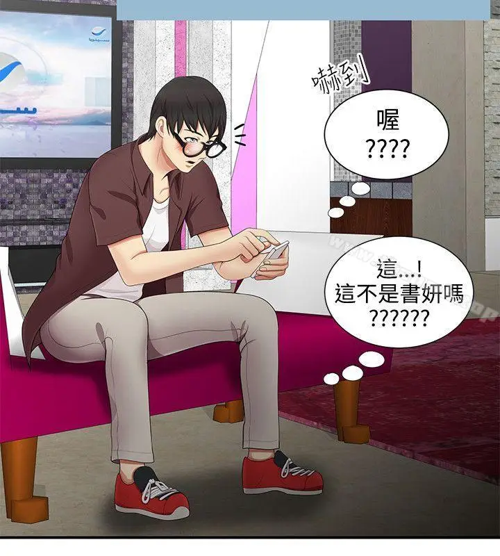 漫画《无法自拔的口红胶》第17话第24张图