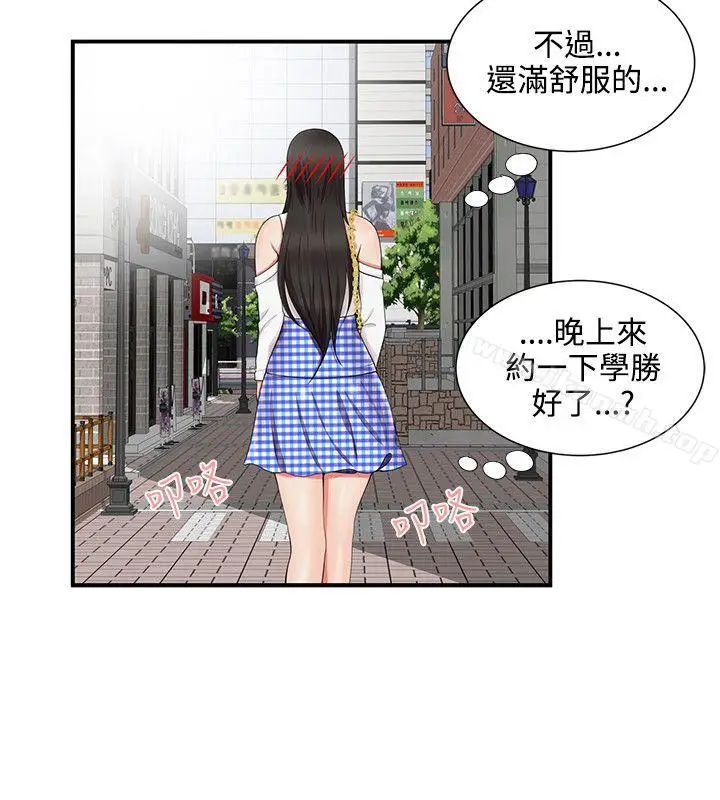 漫画《无法自拔的口红胶》第17话第4张图