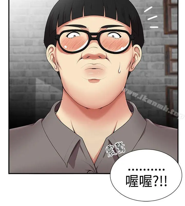 漫画《无法自拔的口红胶》第17话第6张图