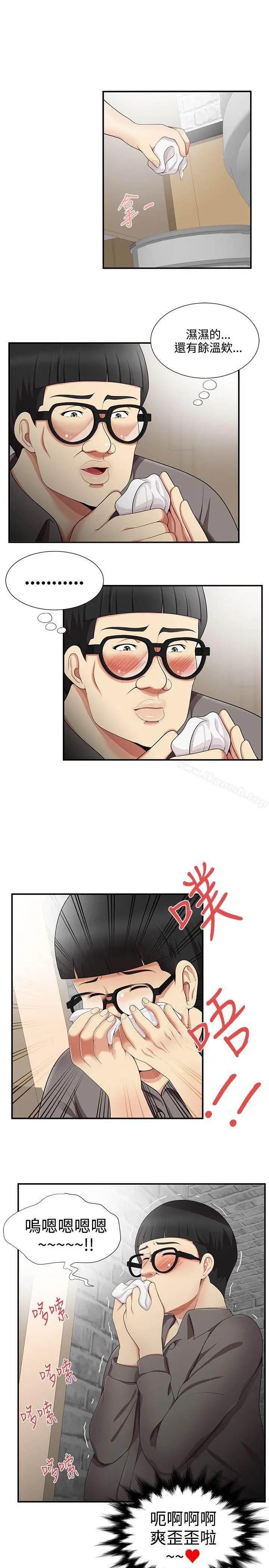 漫画《无法自拔的口红胶》第17话第9张图