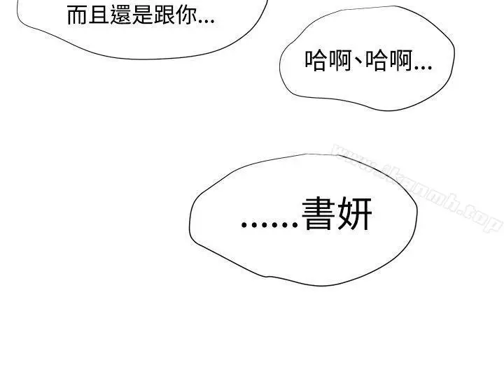 漫画《无法自拔的口红胶》第22话第11张图