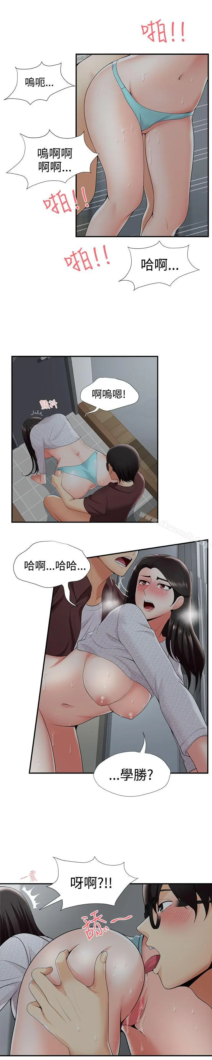 漫画《无法自拔的口红胶》第22话第5张图