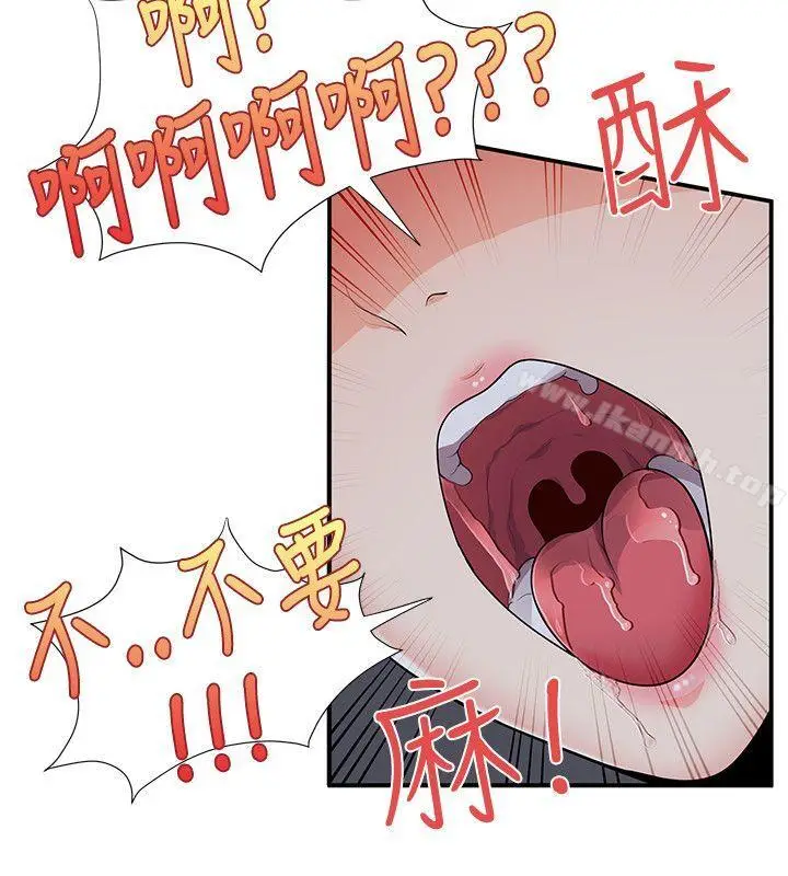 漫画《无法自拔的口红胶》第22话第7张图