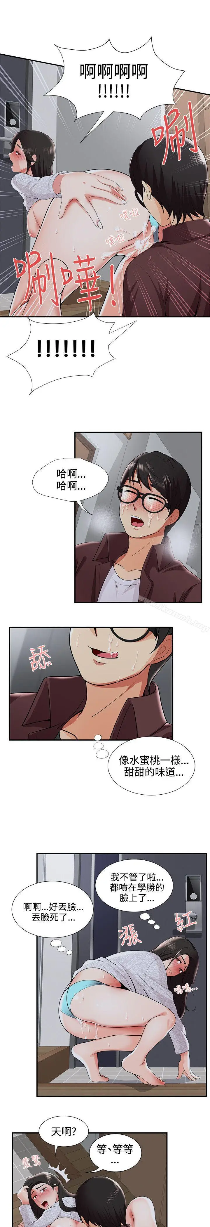 漫画《无法自拔的口红胶》第22话第8张图