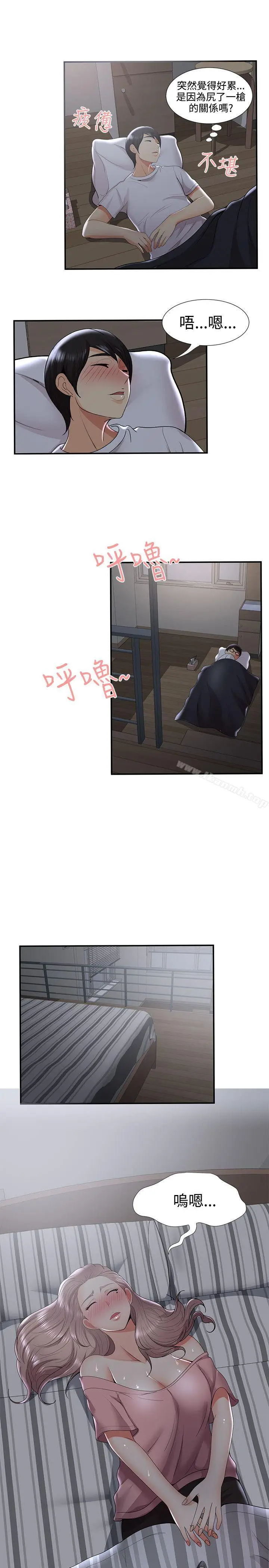 漫画《无法自拔的口红胶》第32话第13张图