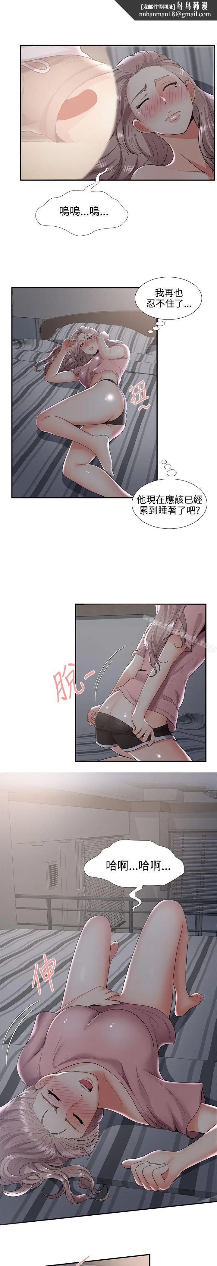 漫画《无法自拔的口红胶》第32话第15张图