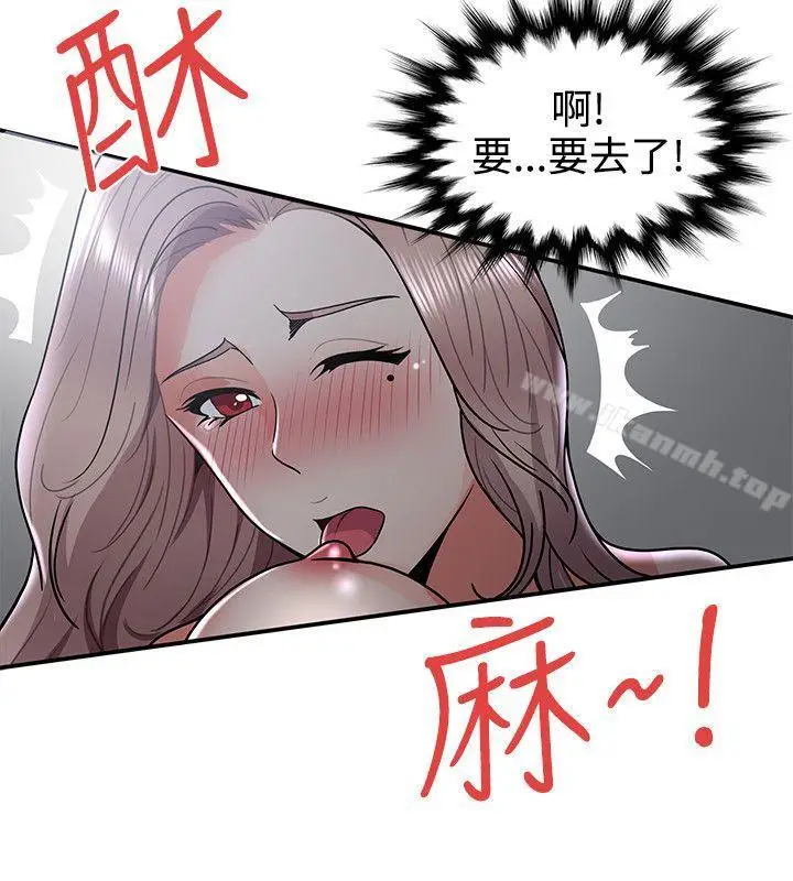 漫画《无法自拔的口红胶》第32话第18张图