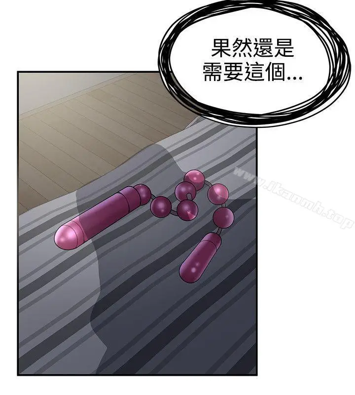 漫画《无法自拔的口红胶》第32话第20张图