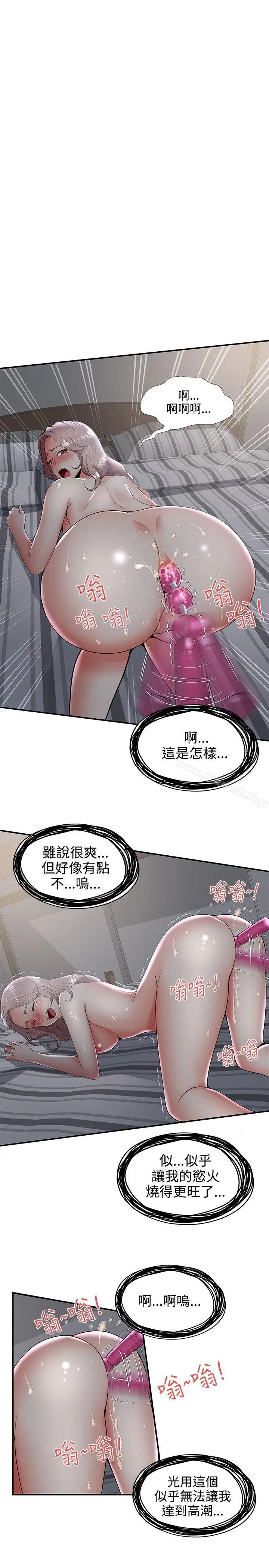 漫画《无法自拔的口红胶》第32话第23张图