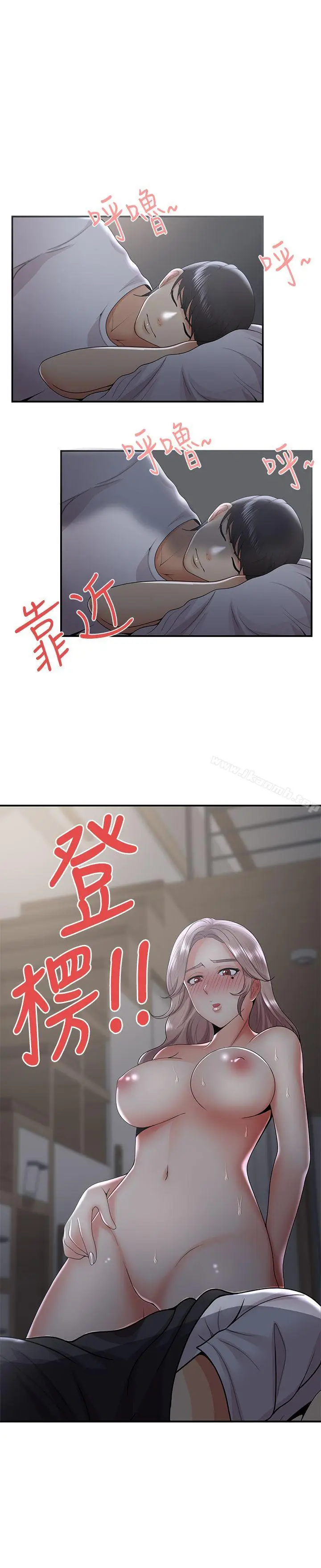 漫画《无法自拔的口红胶》第32话第27张图