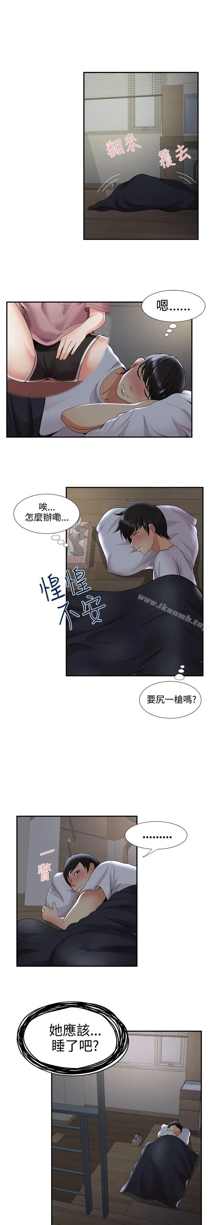 漫画《无法自拔的口红胶》第32话第7张图