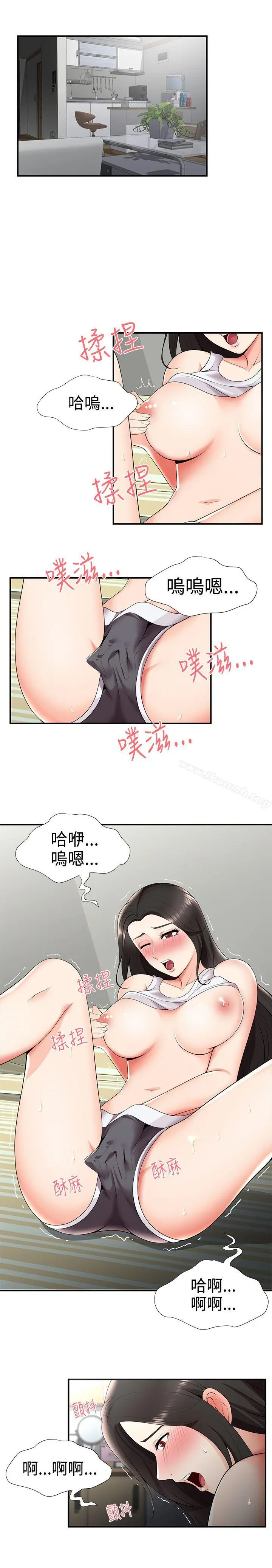 漫画《无法自拔的口红胶》第24话第16张图