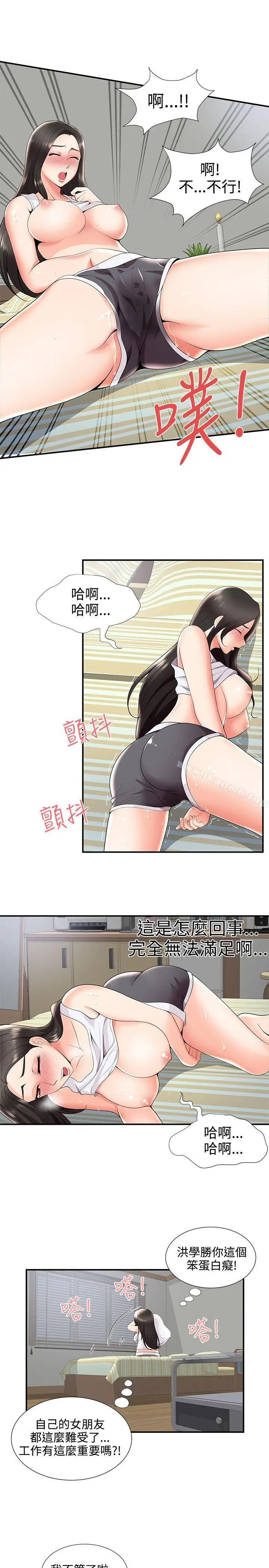 漫画《无法自拔的口红胶》第24话第17张图