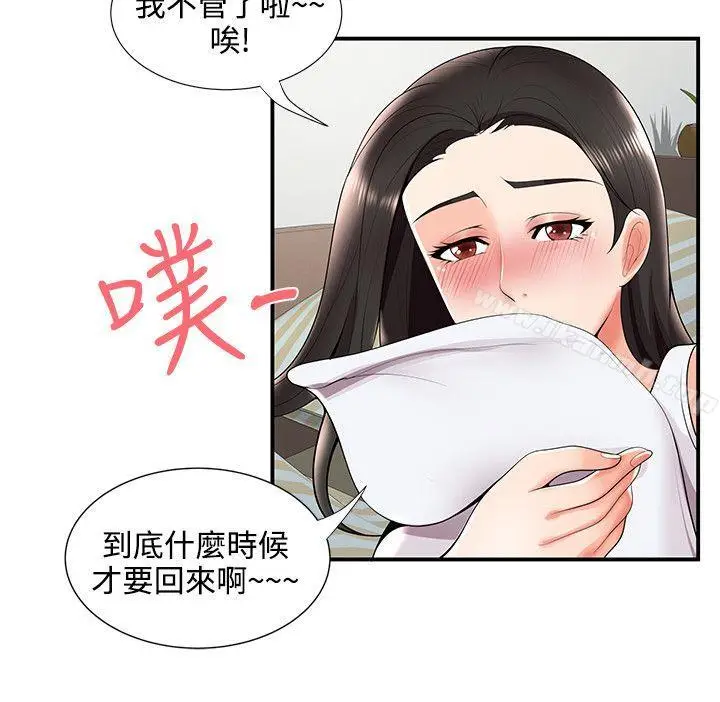 漫画《无法自拔的口红胶》第24话第18张图