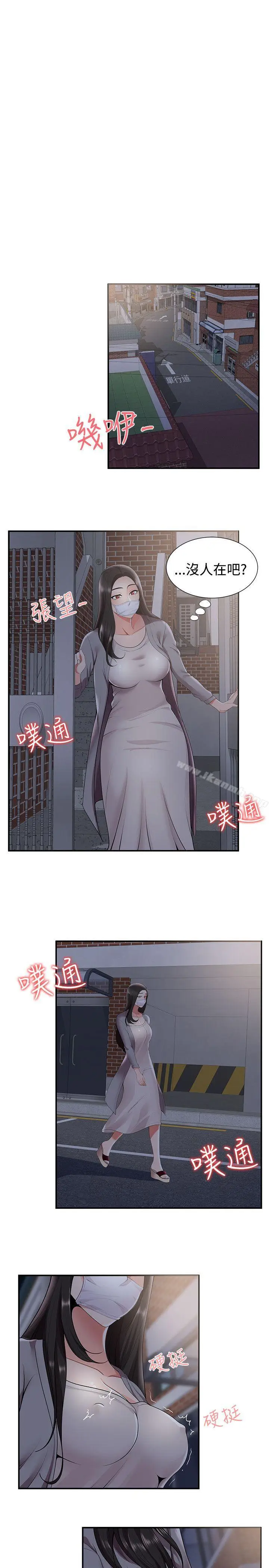 漫画《无法自拔的口红胶》第24话第21张图