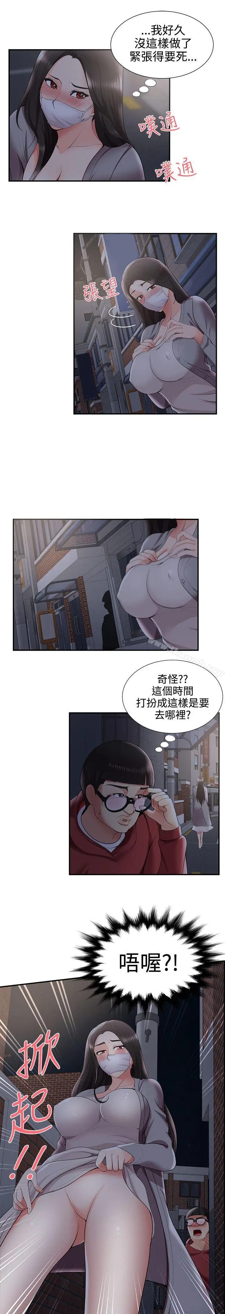 漫画《无法自拔的口红胶》第24话第23张图