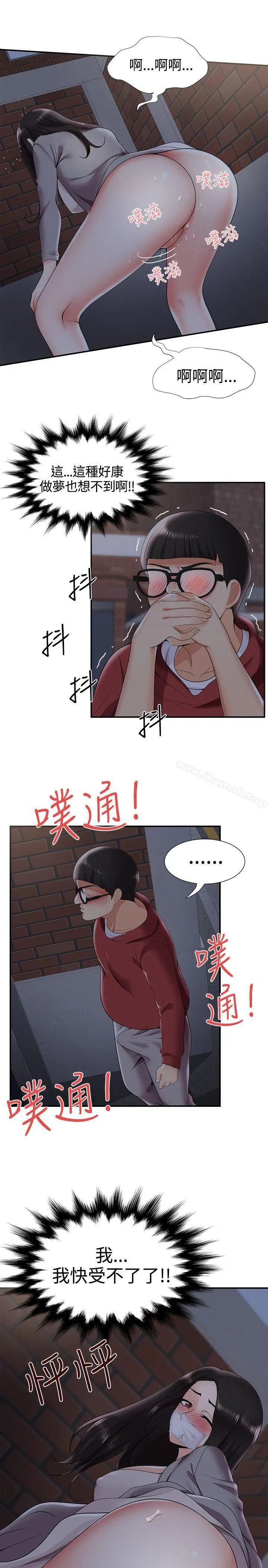 漫画《无法自拔的口红胶》第24话第25张图