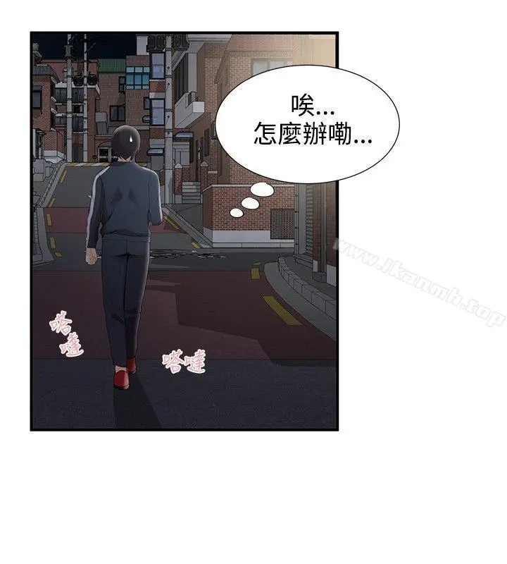 漫画《无法自拔的口红胶》第26话第10张图